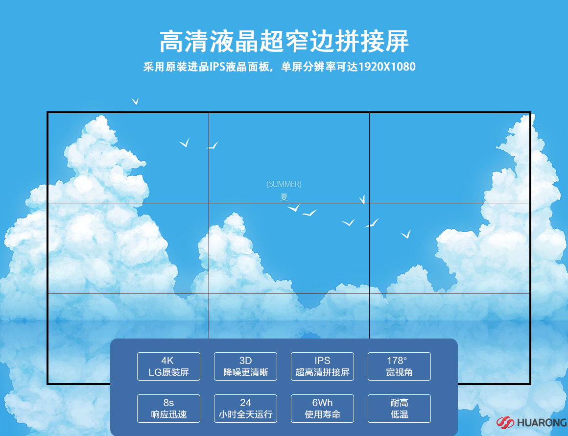 高清液晶超窄邊拼接屏.png 高清液晶超窄邊拼接屏.png