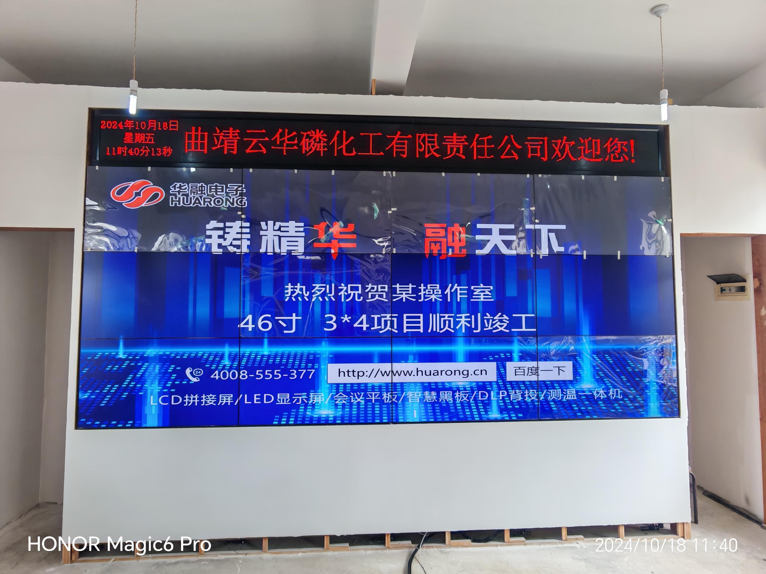 中心操作室46寸3*4LCD液晶拼接屏竣工！