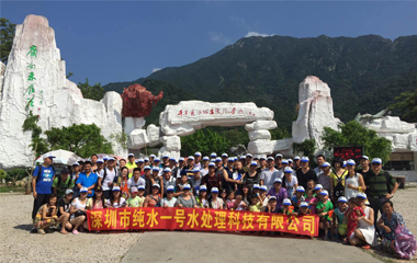 2017年純水一號團(tuán)隊清遠(yuǎn)旅游活動