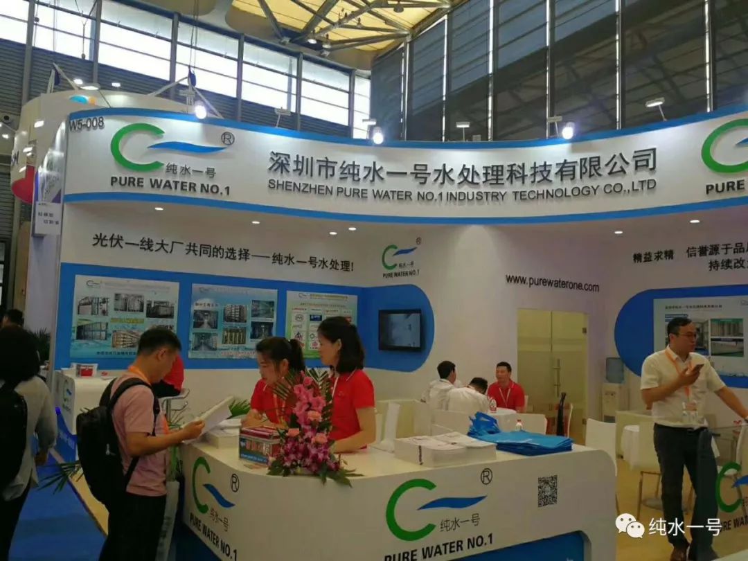 抓住他，光伏大廠都在用的水處理設備供應商就在這里！