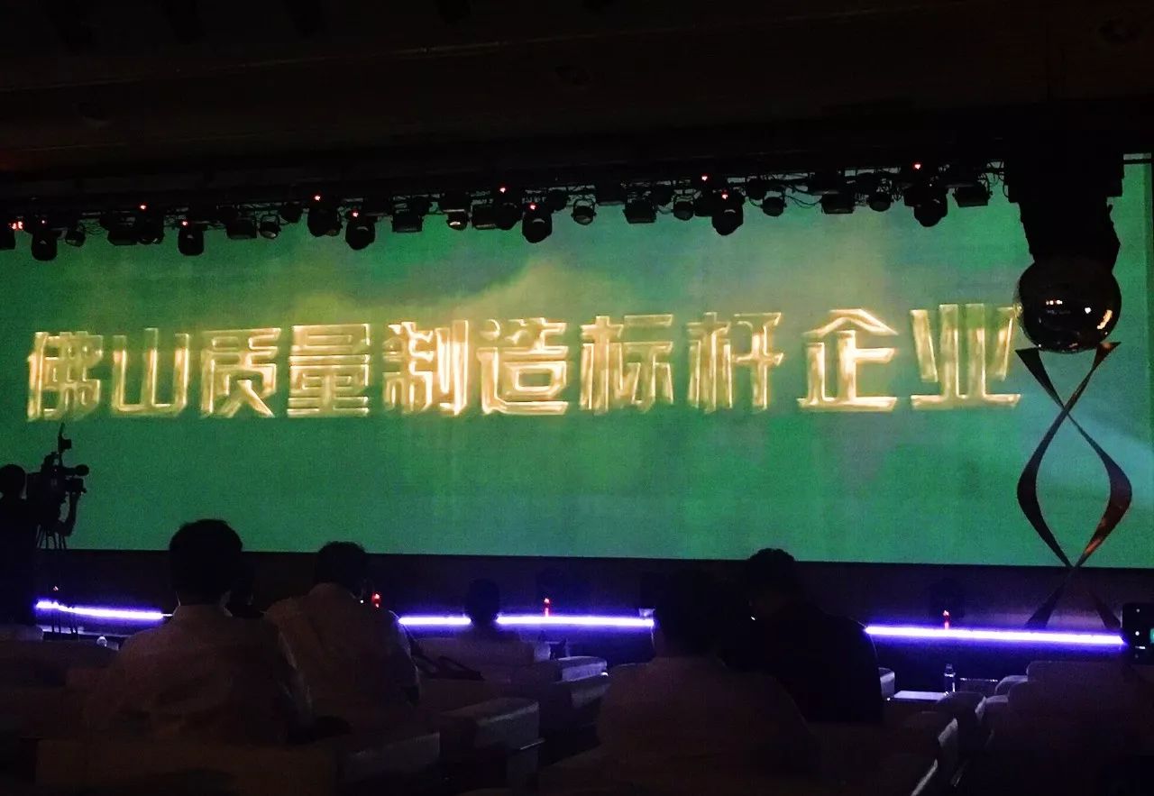 中國聯(lián)塑榮獲“佛山質(zhì)量制造標(biāo)桿企業(yè)”10強(qiáng)！