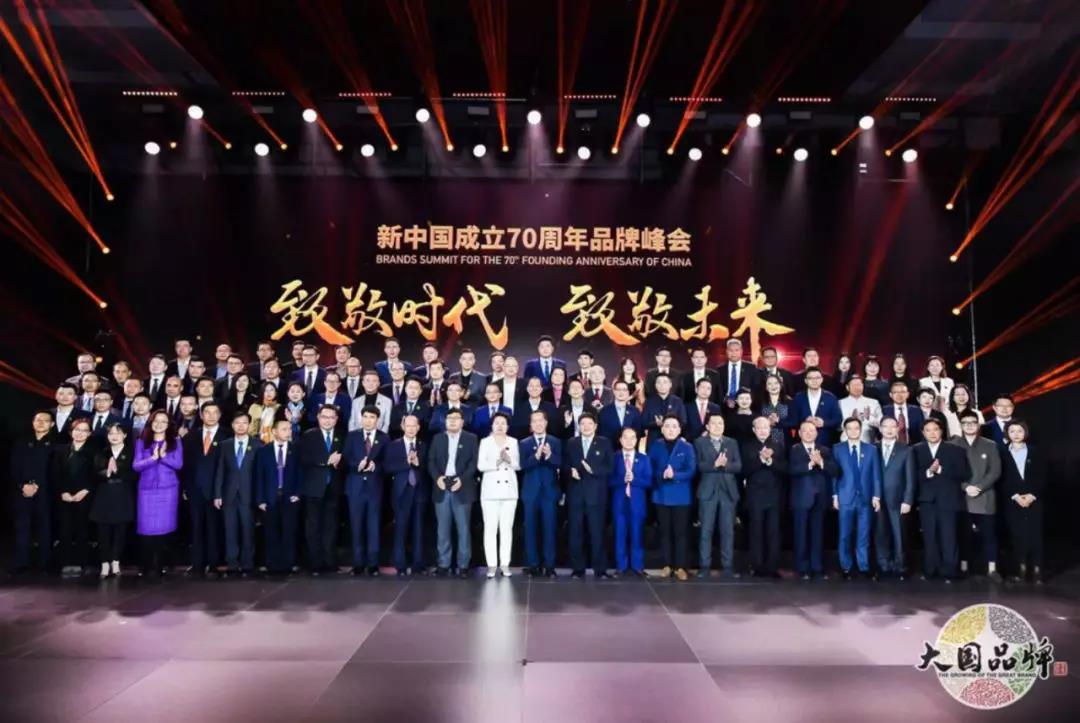 致敬時(shí)代，中國(guó)聯(lián)塑榮膺“新中國(guó)成立70年70品牌”