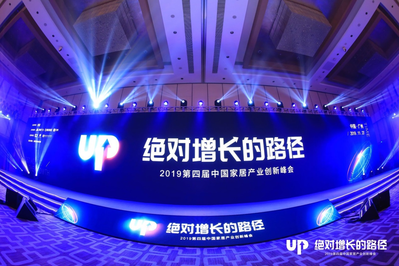 2019中國(guó)家居產(chǎn)業(yè)創(chuàng)新峰會(huì)，聯(lián)塑喜獲雙項(xiàng)大獎(jiǎng)