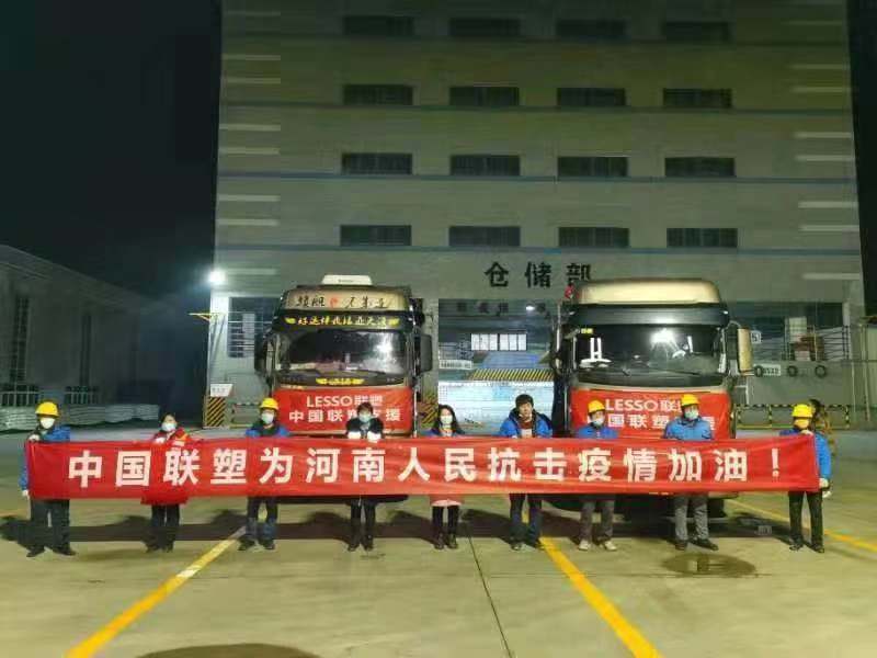 眾志成城，共克時艱 | 中國聯(lián)塑馳援河南“小湯山”醫(yī)院建設(shè)