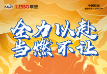 中國聯(lián)塑在央視，見證東京奧運會榮耀時刻